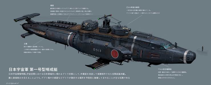 原创, spaceship, 原创1000users加入书籤