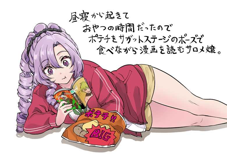 Nijisanji, Hyakumanten Salome, Virtual YouTuber 1000+ bookmarks, japanese school jersey, potato chips