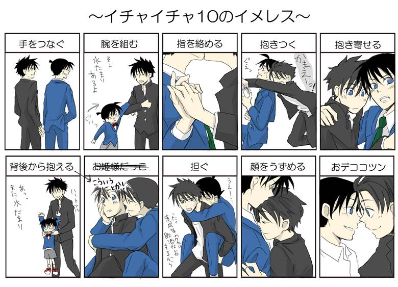 Kaito Kuroba, Shinichi Kudo, 名侦探柯南, 腐向, Kaito/Shinichi