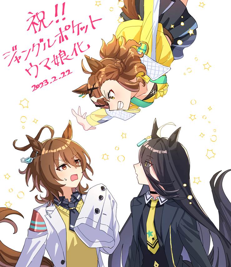 森林宝穴（赛马娘）, 爱丽速子（赛马娘）, 曼城茶座（赛马娘）, 赛马娘Pretty Derby