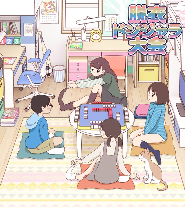 junior high school girls, 露内裤, Strip Mahjong, 脱袜, bedroom