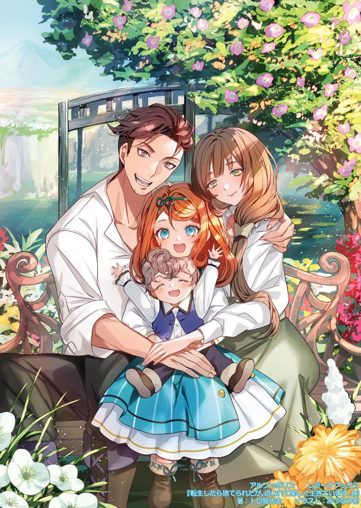 Pixiv人气插画师推荐之みつなり都篇/ID:7849704