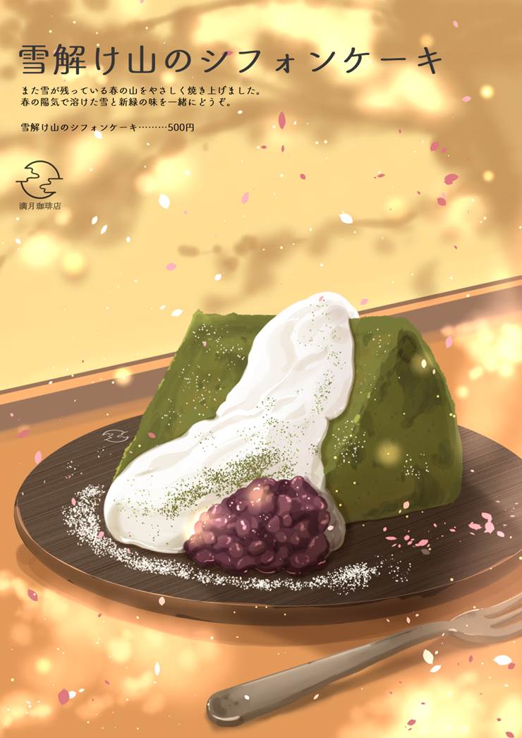 融雪山雪纺蛋糕|插画师樱田千寻的美食插画图片