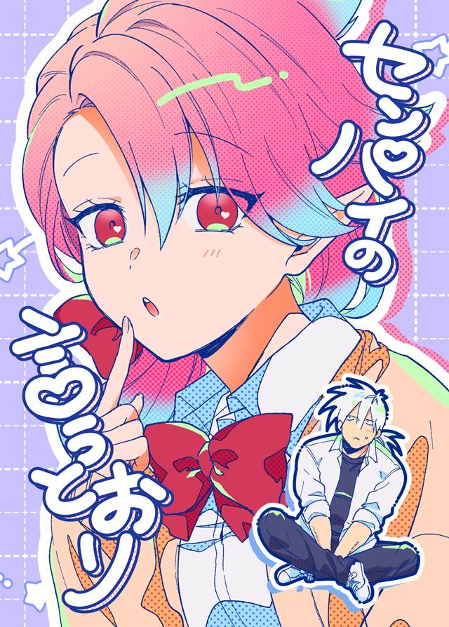 娘化, The Vampire dies in no time, 腐向