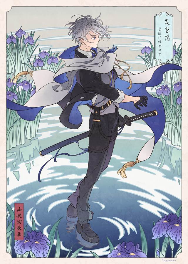 刀剑乱舞, 山姥切长义, 卧槽美哭, 太美了, 刀剑乱舞收藏次数10000