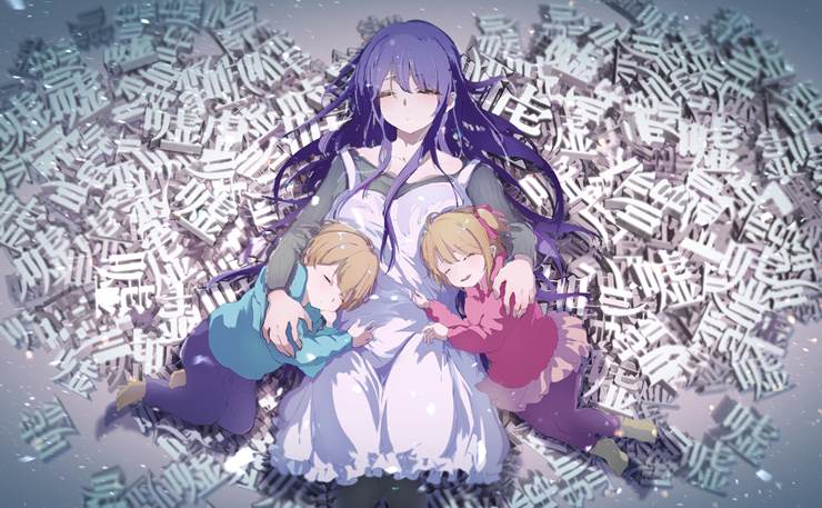 我推的孩子, Ruby Hoshino, 星野家（我推的孩子）, Oshi no Ko 1000+ bookmarks