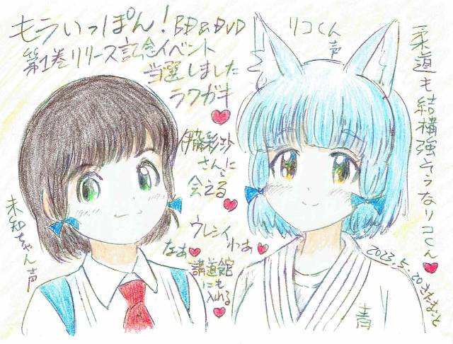 伊藤彩沙,利子,园田未知,色铅笔绘,街角魔族图片