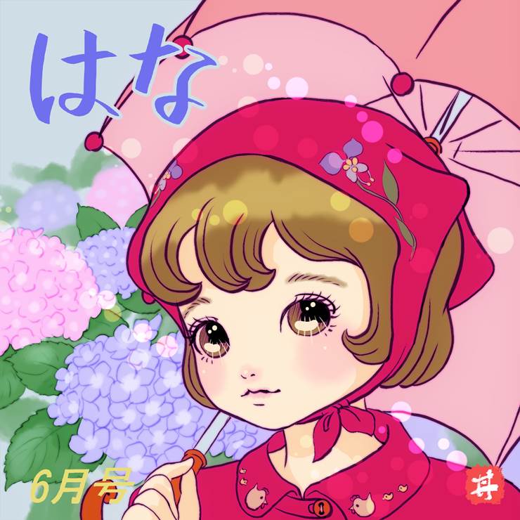 女孩子, 昭和复古风, nostalgia, shoujo manga, raincoat, hydrangea, young girl
