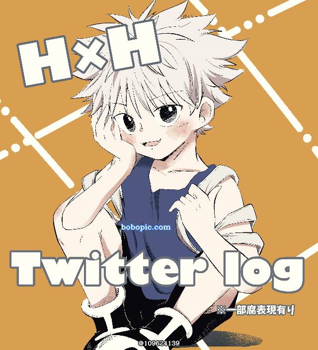 全职猎人, 小杰×奇犽, 奇犽, 小杰, hxh