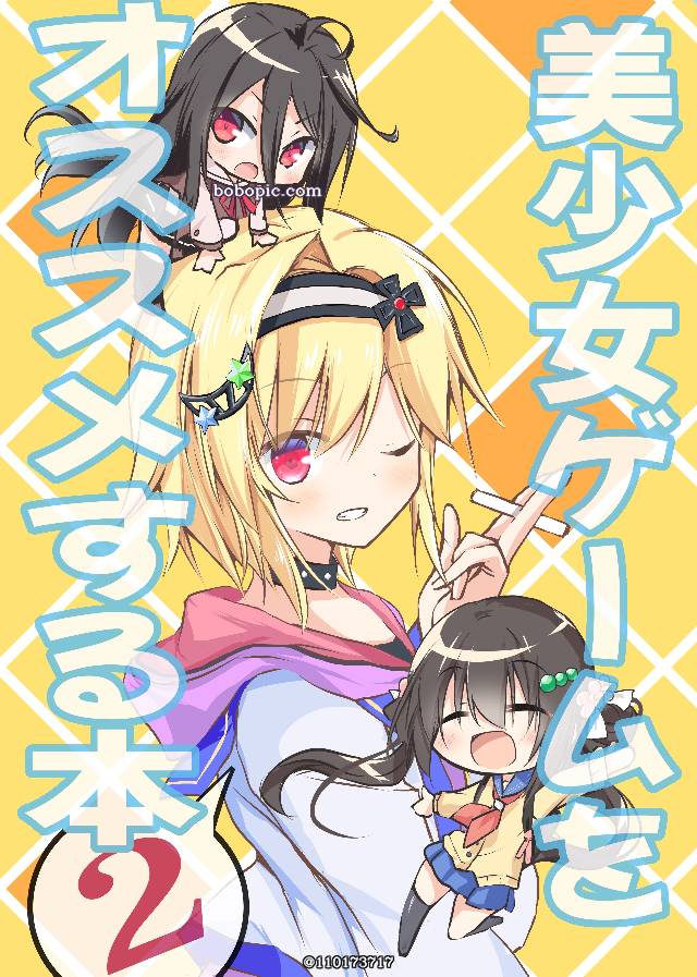 G线上の魔王,もののあはれは彩の顷。,放课后シンデレラ,星光咖啡馆与死神之蝶,柚子社图片