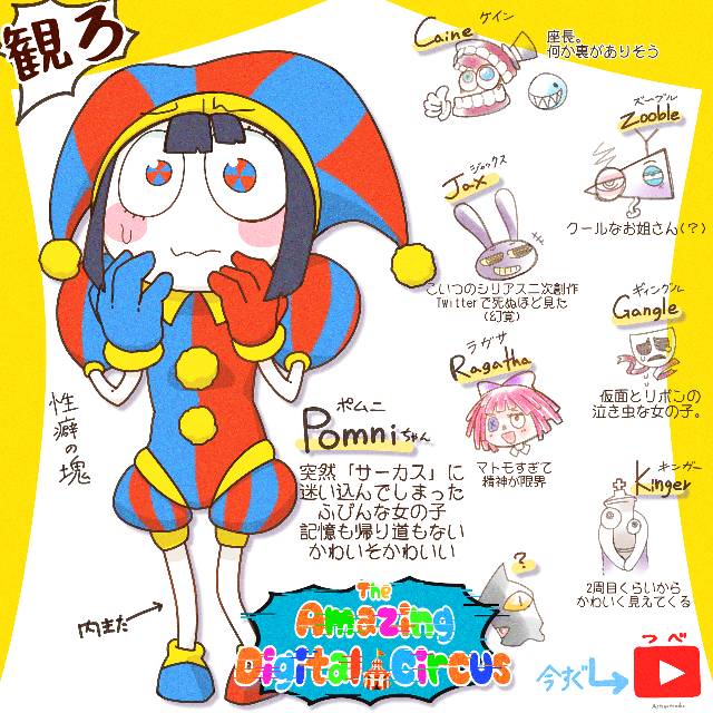 Pomni,TheAmazingDigitalCircus,theamazingdigitalcircus,帕姆尼,神奇数字马戏团图片
