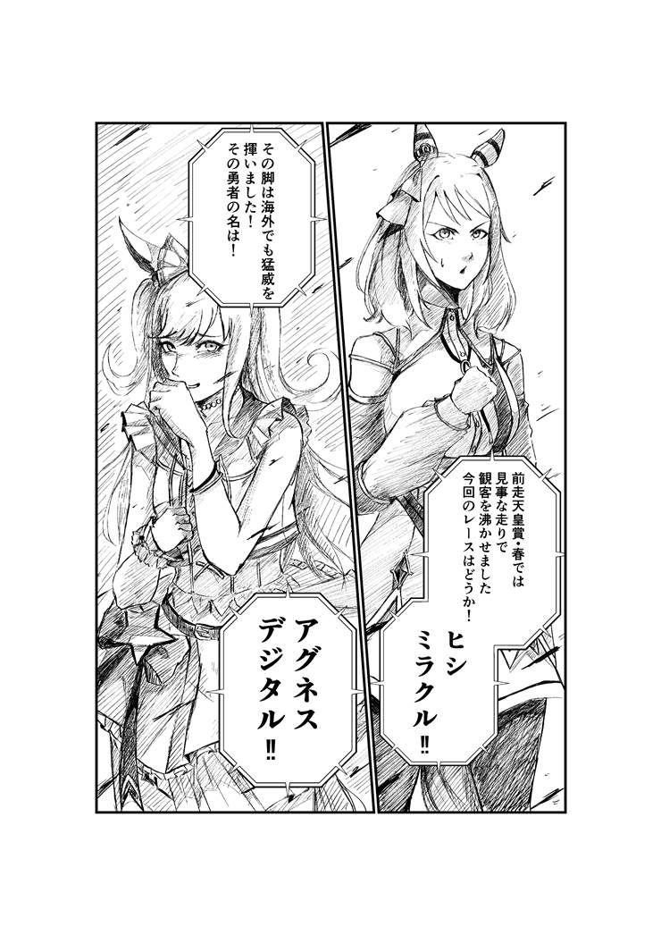 超炸裂帅得一塌糊涂_P站画师オルト作品集精选_ID9039887