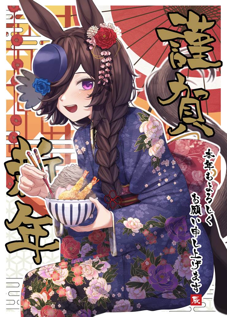 赛马娘Pretty Derby, 米浴（赛马娘）