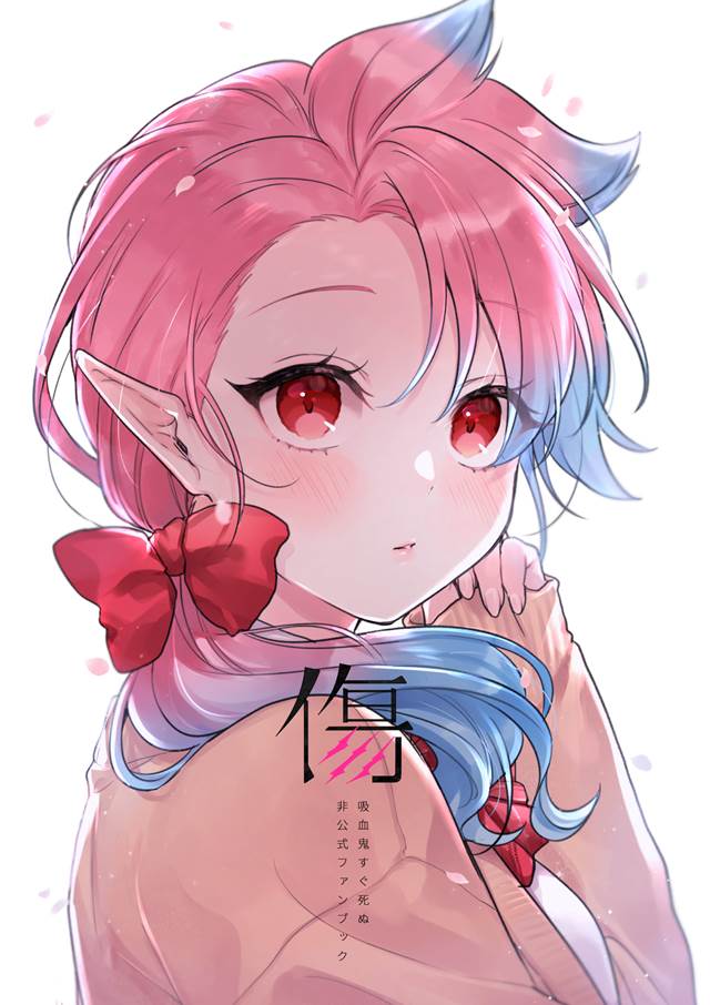 The Vampire dies in no time, 腐向, 娘化