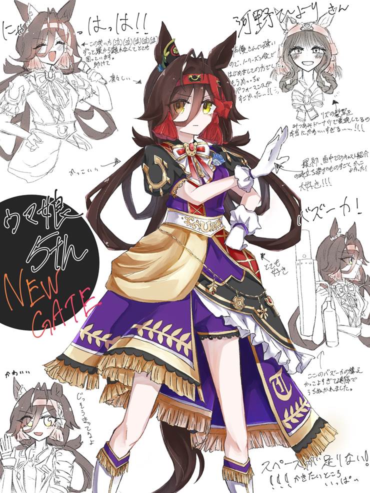 No Reason (Uma Musume), horse girl