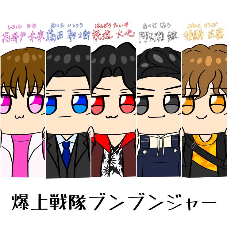 Taiya Hando, Ishiro Meita, Mira Shifuto, Jou Akuse, Genba Bureki, Boonboomger, Bakuage Sentai Boonboomger