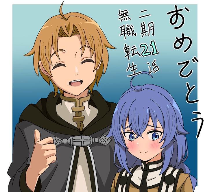 Mushoku Tensei, Mushoku Tensei, Rudeus Greyrat, Roxy Migurdia
