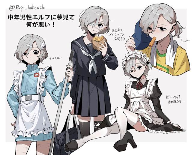 Delicious in Dungeon (yaoi), Mithrun, Kabru/Mithrun, Delicious in Dungeon (yaoi)