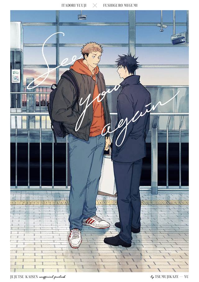 manga, 咒术回战【腐】, 虎杖悠仁×伏黑惠