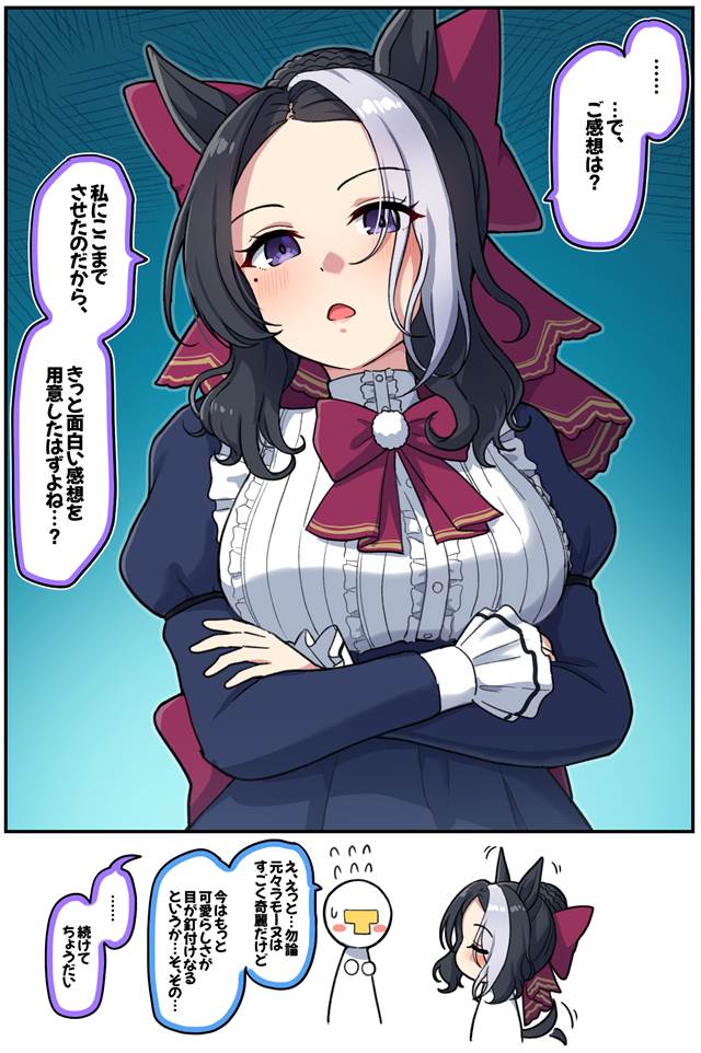 赛马娘Pretty Derby, 马娘, 目白高峰（赛马娘）, not bad at all