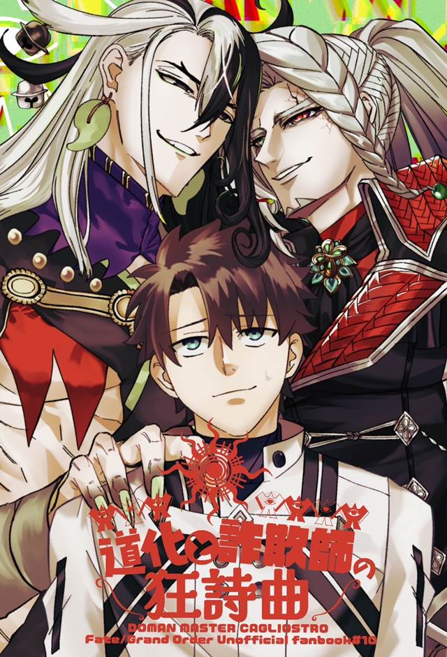 Ashiya Douman (Fate), Alessandro di Cagliostro (Fate)