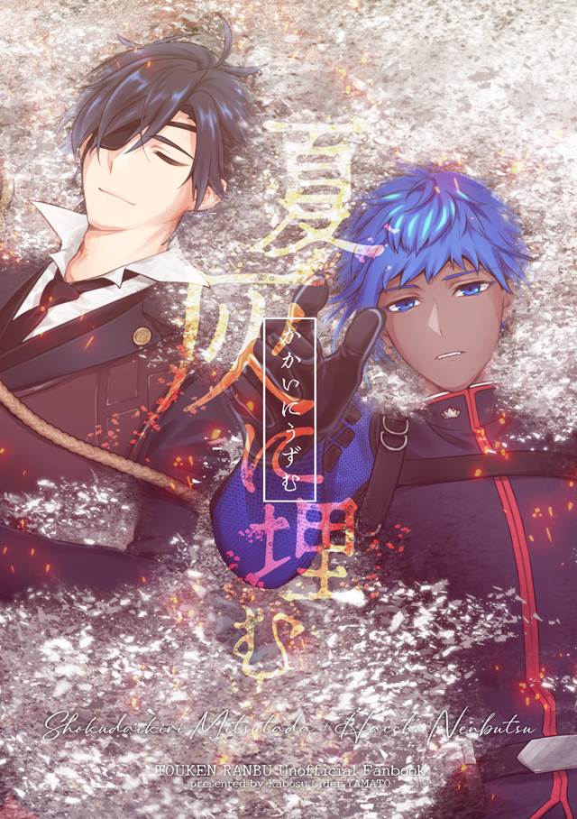 manga, 刀剑乱舞, 新刊样品, 烛台切光忠