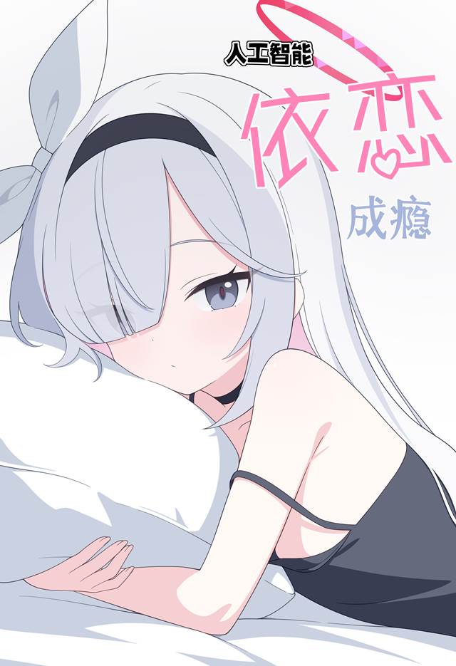 碧蓝档案, Plana (Blue Archive), 女孩子