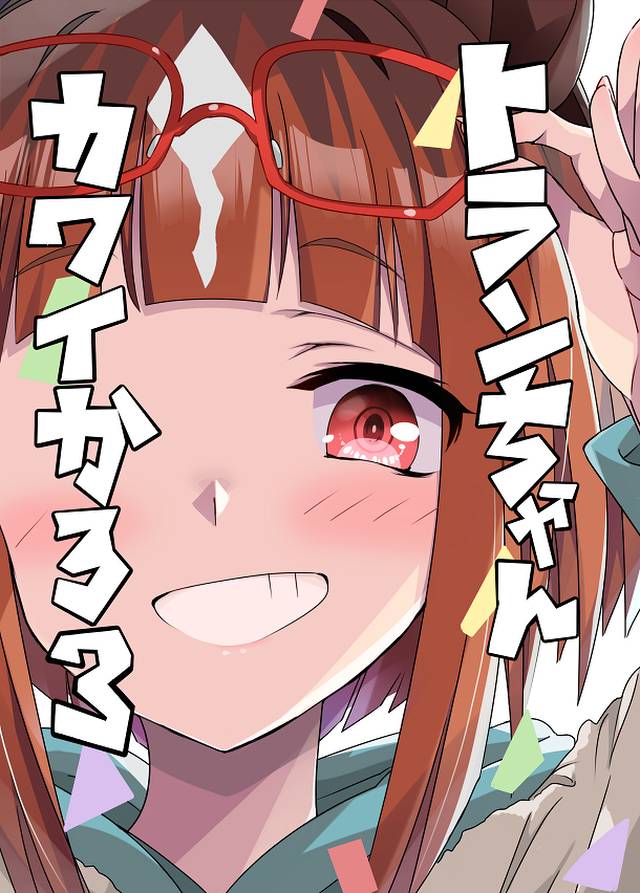 赛马娘Pretty Derby, 马娘, Transcend (Uma Musume)