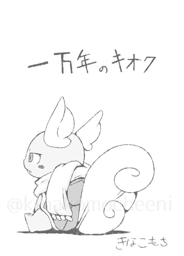 精灵宝可梦, Wartortle