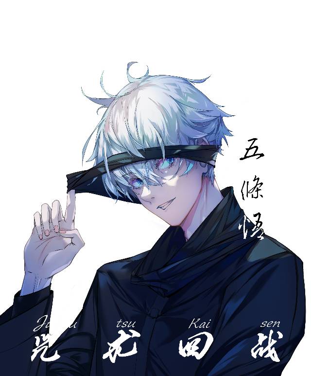五条悟,五爷图片