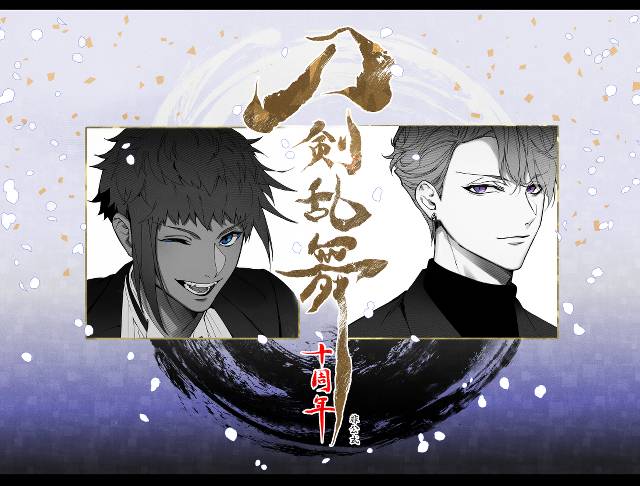 刀剑乱舞, 原作, Touken Ranbu 1000+ bookmarks