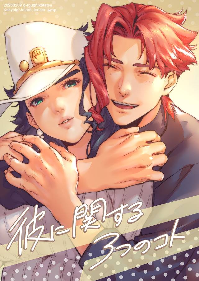 娘化, Noriaki/Jotaro