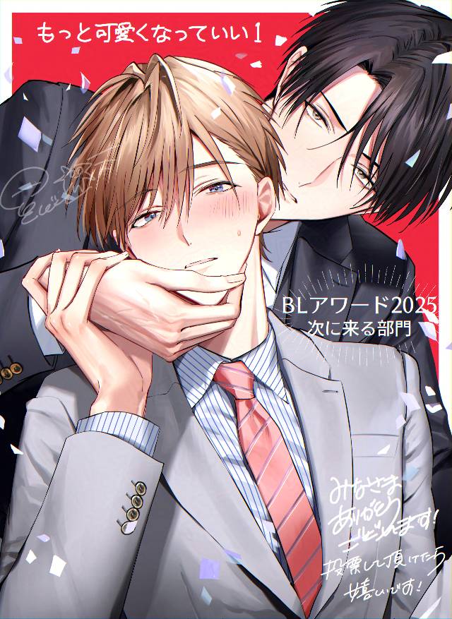 原创BL, 创作男子, commercial BL, office worker