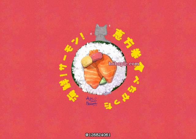 一张寿司,恵方卷,CLIPSTUDIOPAINT,美食家,三文鱼,食物挑逗照,食物绘画图片