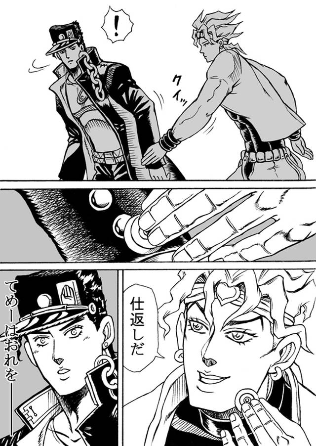 JoJo, JoJo的奇妙冒险, Jotaro