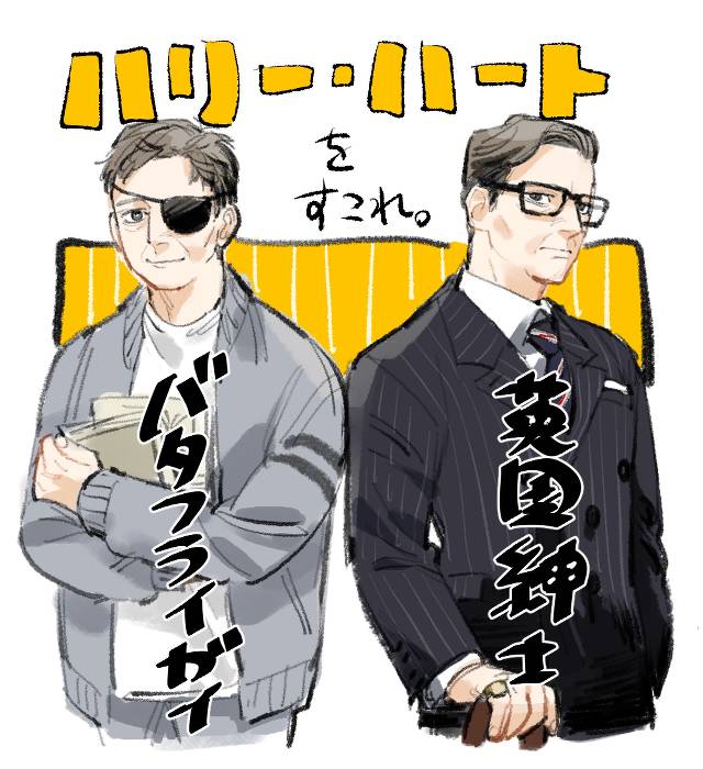 Kingsman