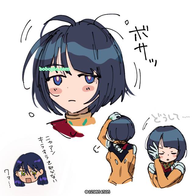 已婚女性, 机甲战斗服