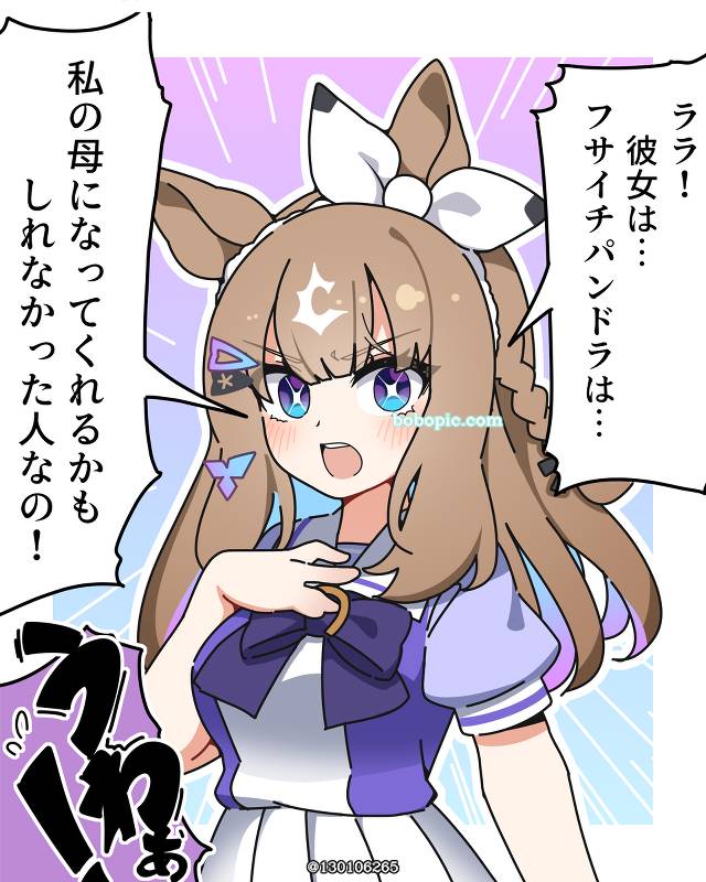 赛马娘Pretty Derby, 杏目（赛马娘）, 赛马娘GundamDerby