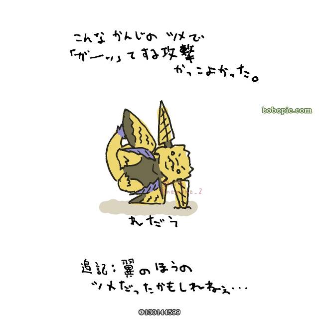 怪物猎人