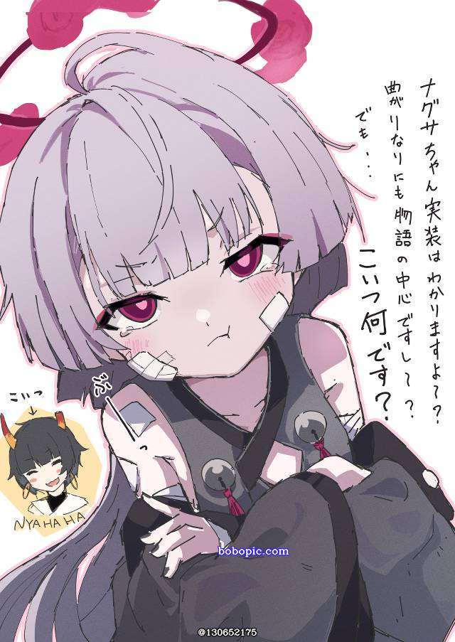碧蓝档案, Yabuki Shuro, sulky look, Blue Archive 1000+ users