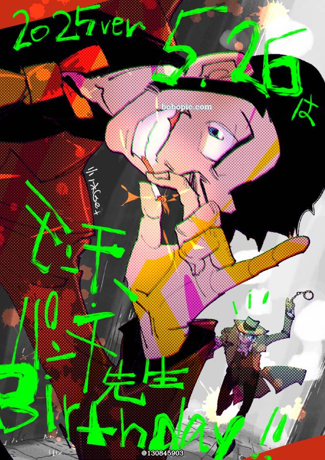 鲁邦三世