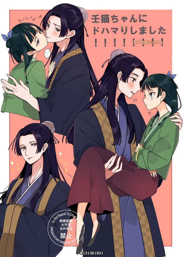 Jinshi/Maomao, 药屋少女的呢喃