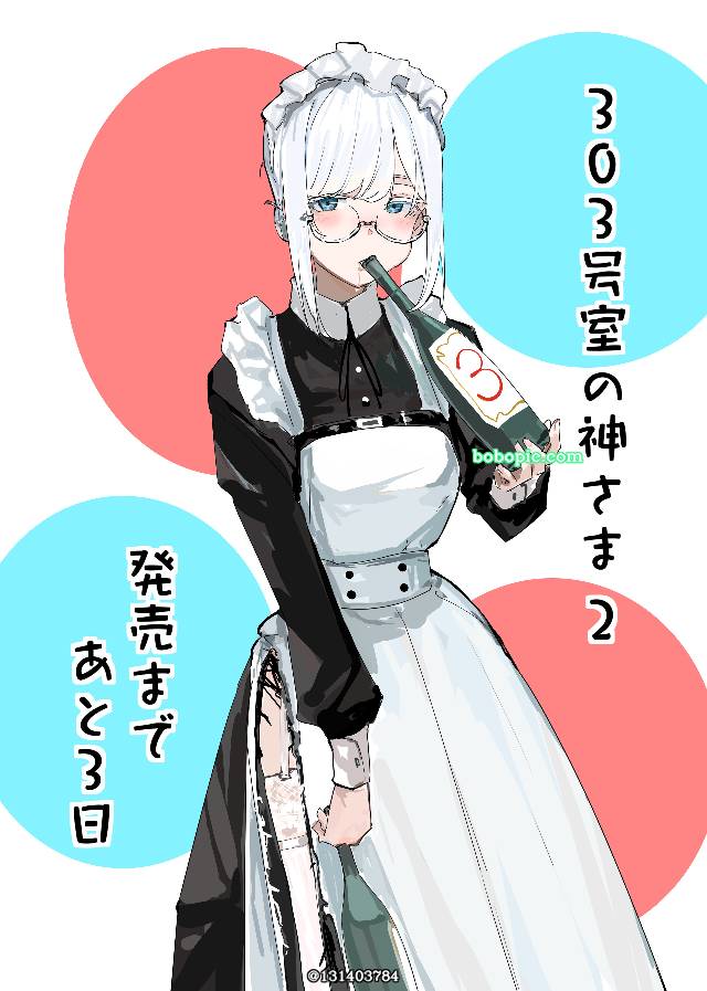 原创, 女仆, police