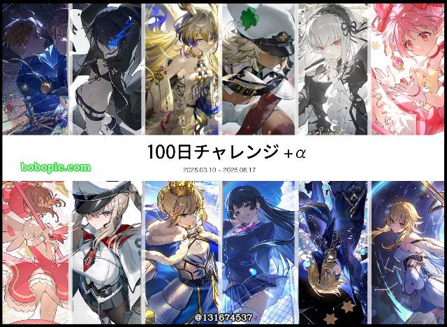 100 Day Challenge
