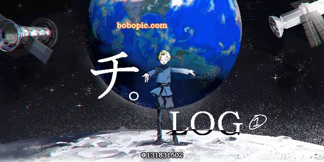 地。―关于地球的运动―