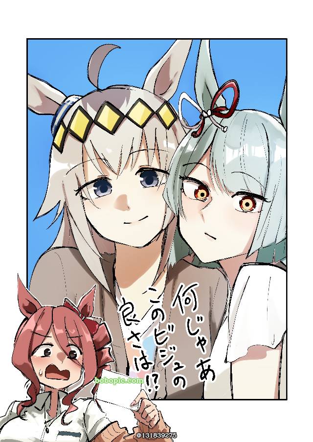 马娘, 赛马娘 Cinderella Grey, 藤正进行曲（赛马娘）, Oguri Cap (Uma Musume)