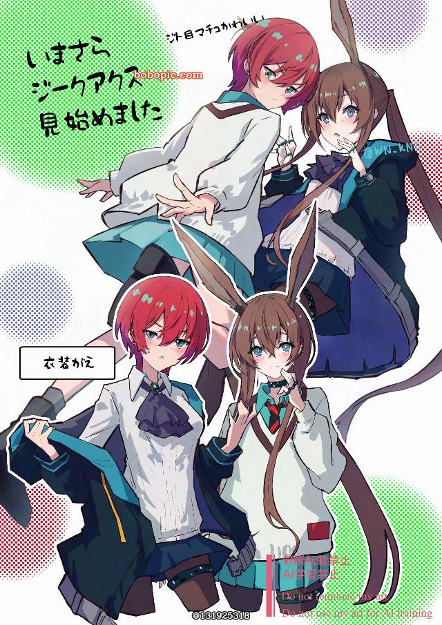 明日方舟, Arknights, 阿米娅（明日方舟）, 玛秋, 交换服装