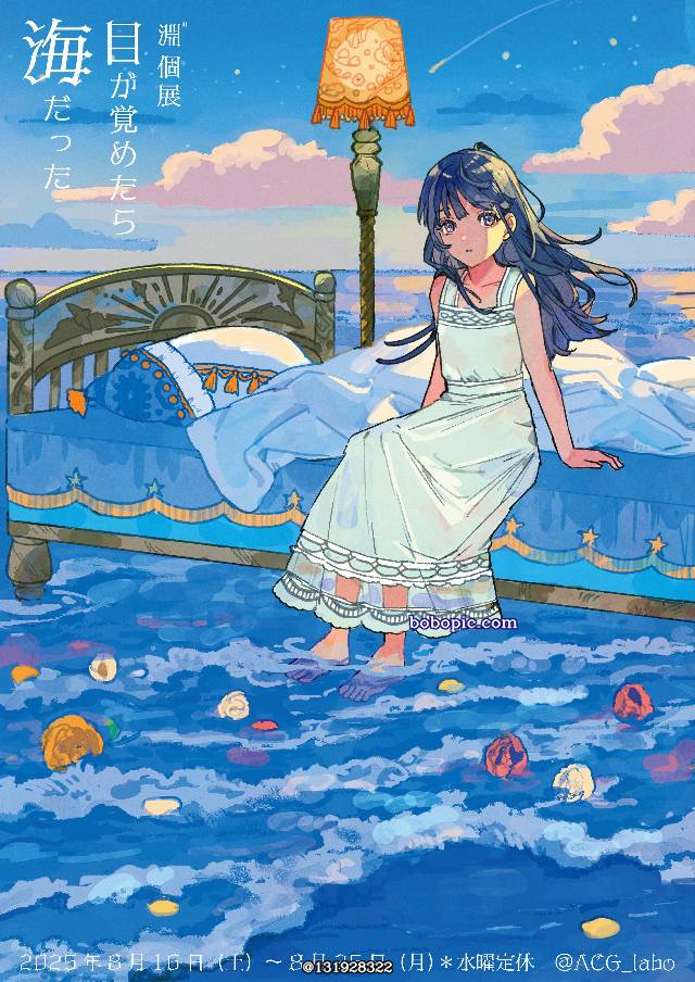 原创, 赤脚