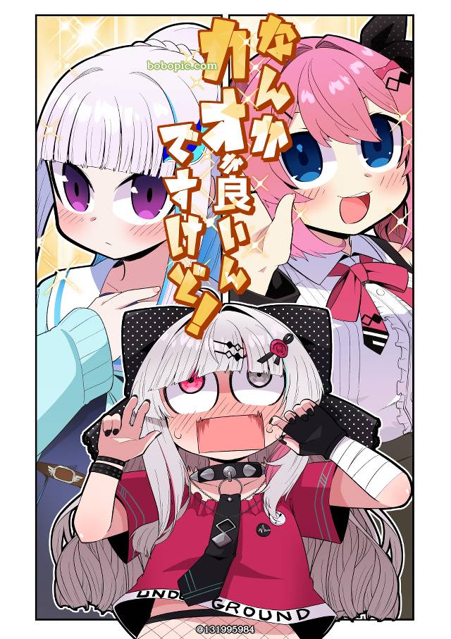 彩虹社, Ishigami Nozomi, 莉泽·赫露艾斯塔, Virtual Youtuber 100+ bookmarks