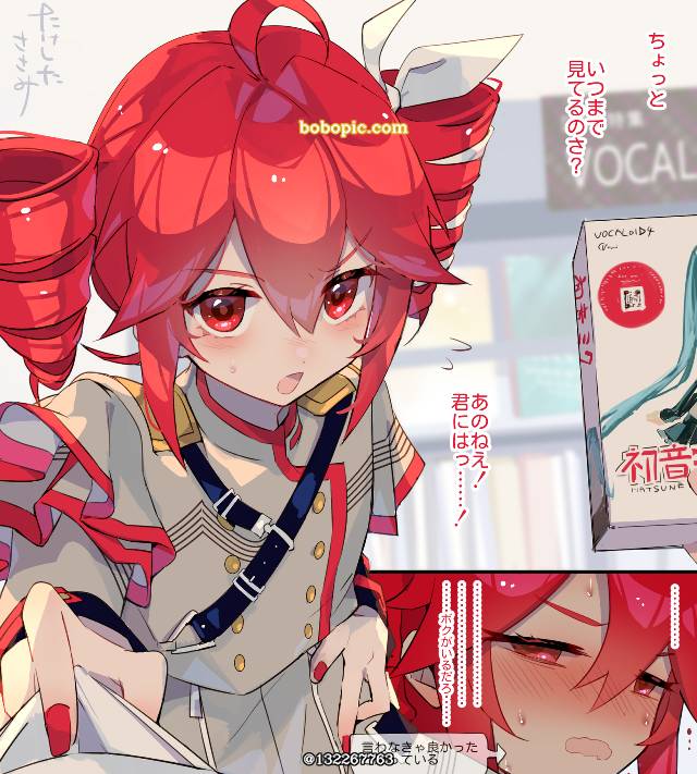 重音Teto